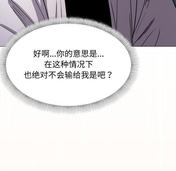 《缺德邻居难相处》漫画 第15話