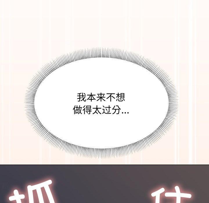 《缺德邻居难相处》漫画 第15話
