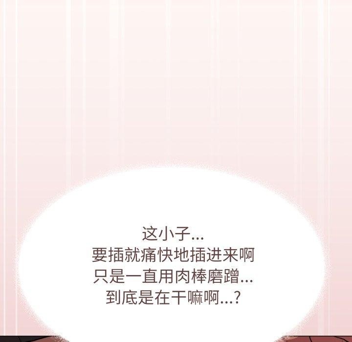 《缺德邻居难相处》漫画 第15話