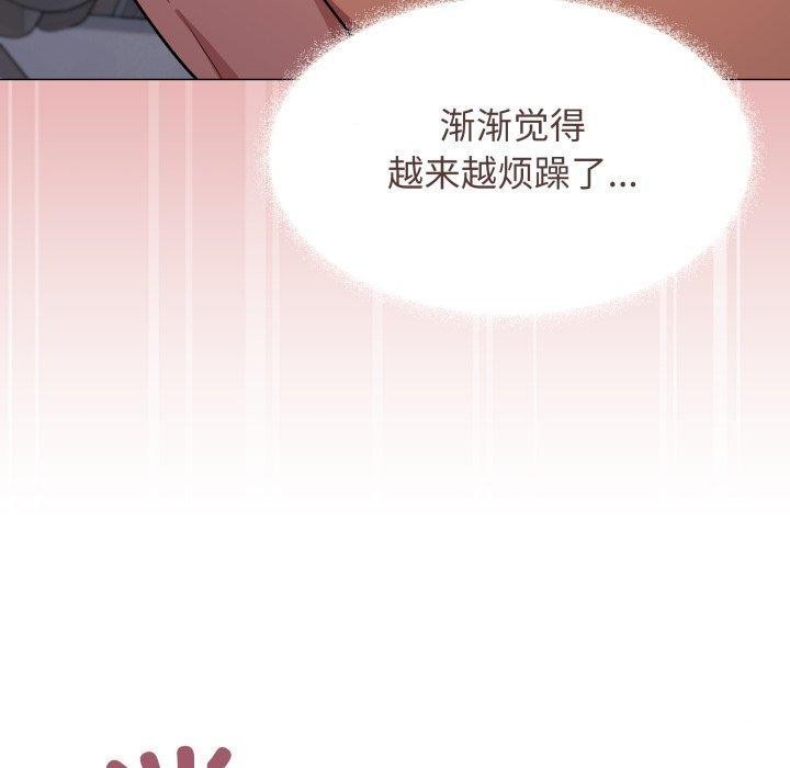 《缺德邻居难相处》漫画 第15話