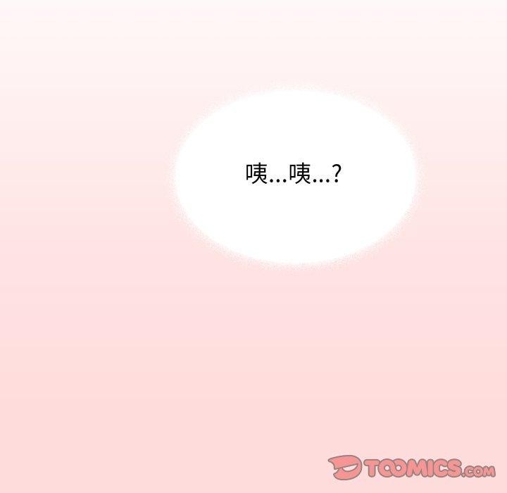 《缺德邻居难相处》漫画 第15話