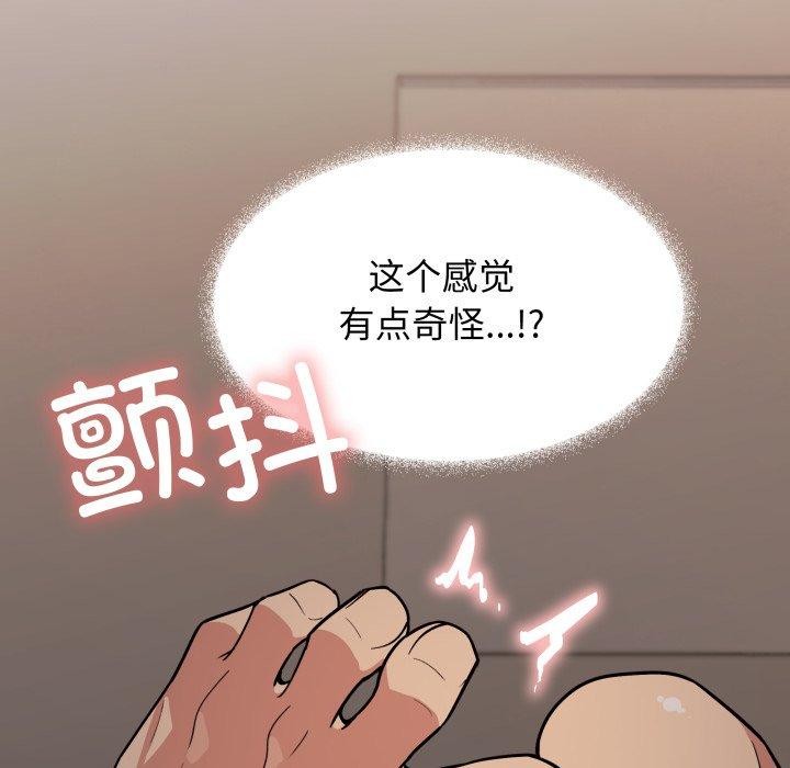 《缺德邻居难相处》漫画 第15話