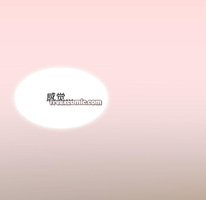 《缺德邻居难相处》漫画 第15話