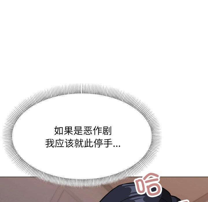 《缺德邻居难相处》漫画 第15話