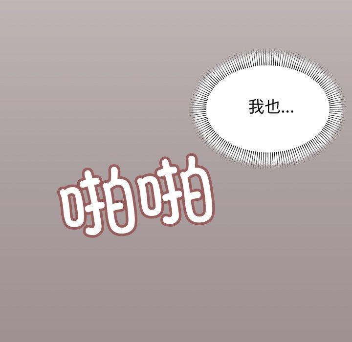 《缺德邻居难相处》漫画 第15話