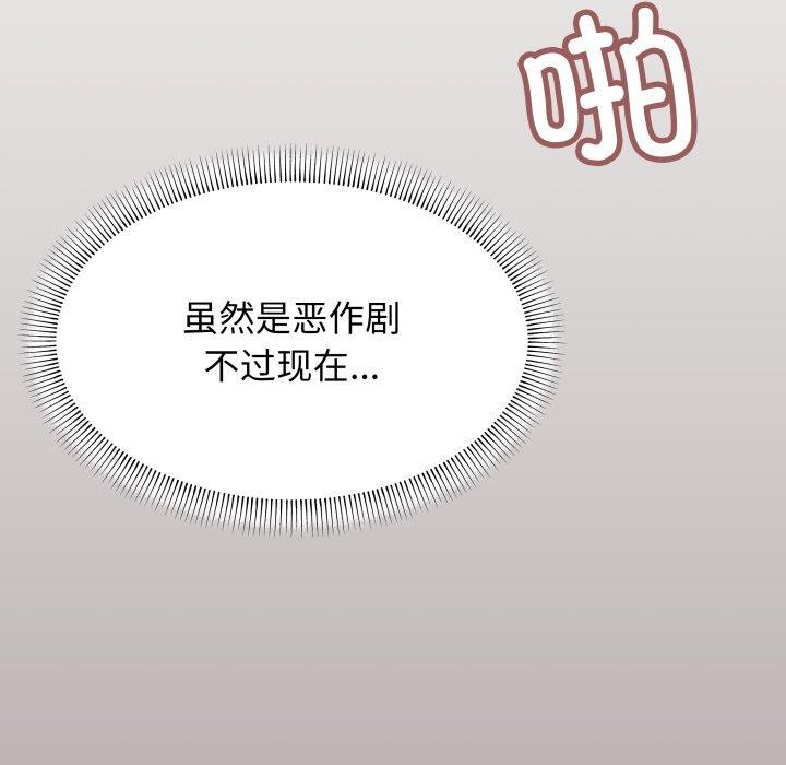 《缺德邻居难相处》漫画 第15話