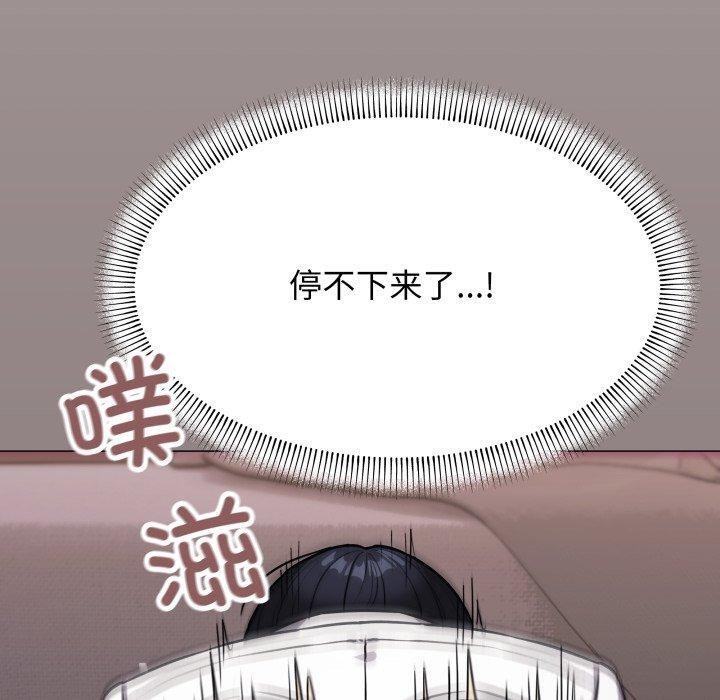 《缺德邻居难相处》漫画 第15話