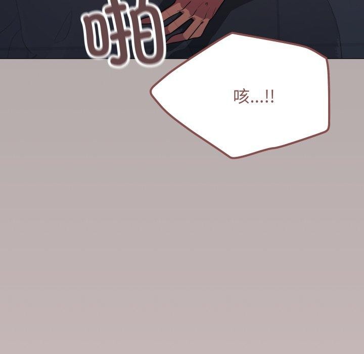 《缺德邻居难相处》漫画 第15話