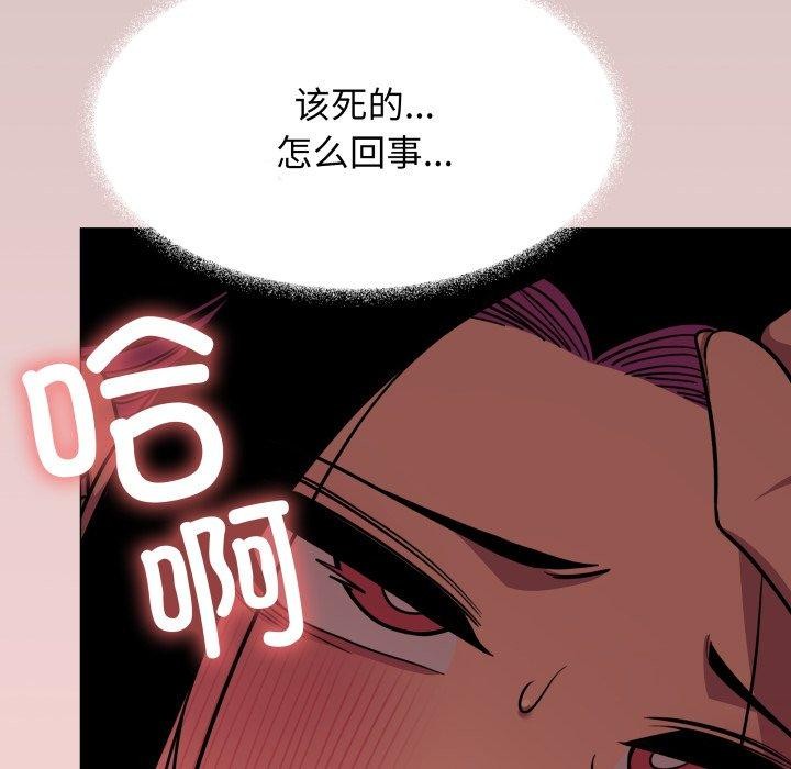 《缺德邻居难相处》漫画 第15話