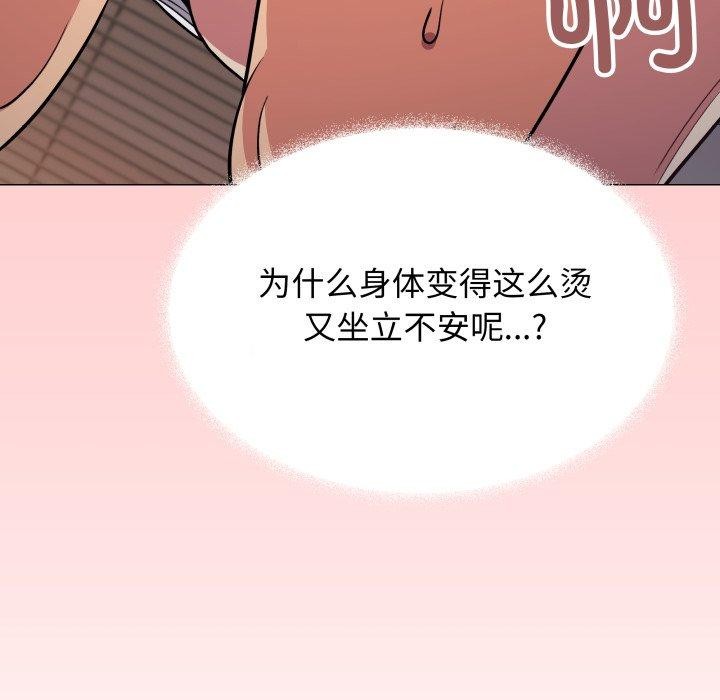 《缺德邻居难相处》漫画 第15話