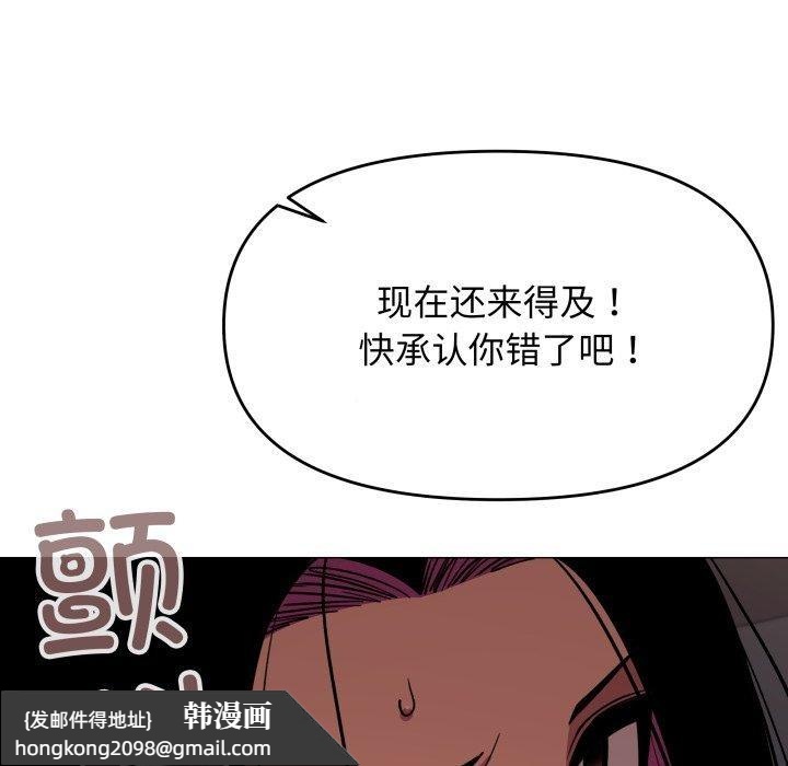 《缺德邻居难相处》漫画 第15話