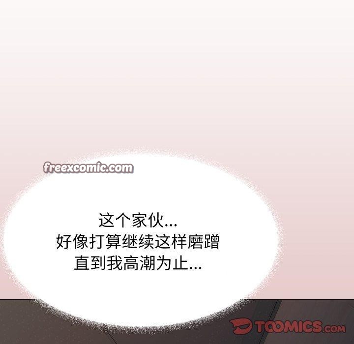 《缺德邻居难相处》漫画 第15話