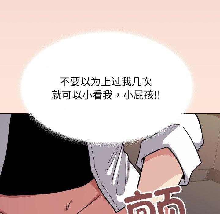 《缺德邻居难相处》漫画 第15話