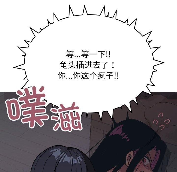 《缺德邻居难相处》漫画 第15話