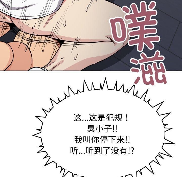 《缺德邻居难相处》漫画 第15話