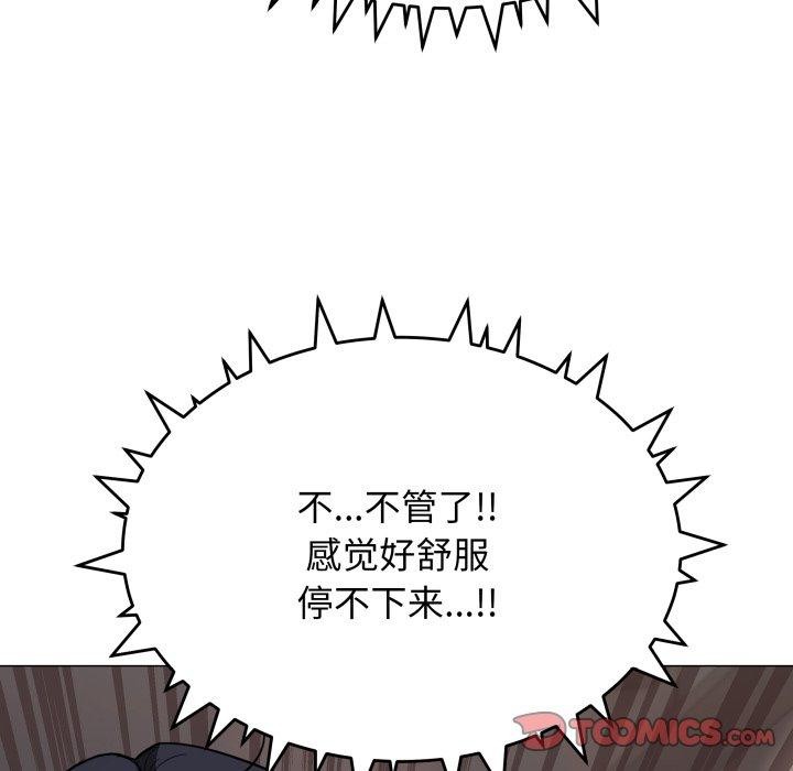 《缺德邻居难相处》漫画 第15話