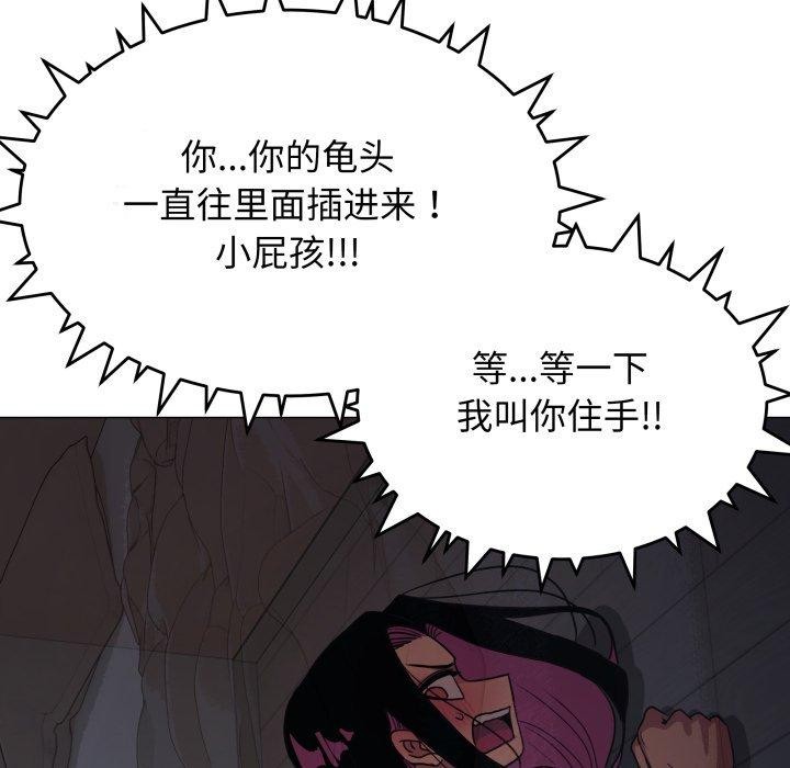 《缺德邻居难相处》漫画 第15話