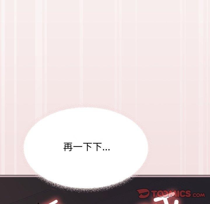 《缺德邻居难相处》漫画 第15話