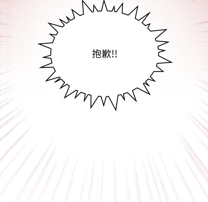《缺德邻居难相处》漫画 第15話