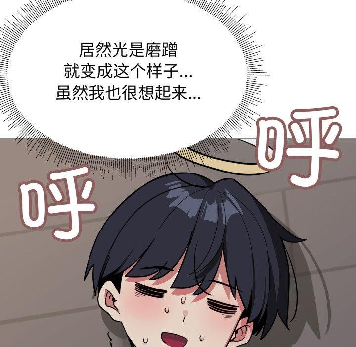 《缺德邻居难相处》漫画 第15話