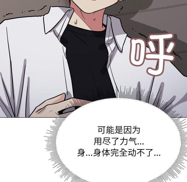 《缺德邻居难相处》漫画 第15話