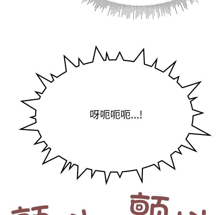 《缺德邻居难相处》漫画 第15話