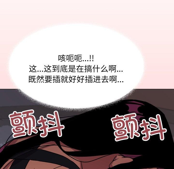 《缺德邻居难相处》漫画 第15話