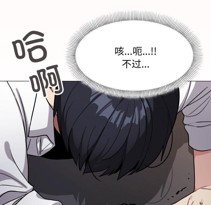 《缺德邻居难相处》漫画 第15話