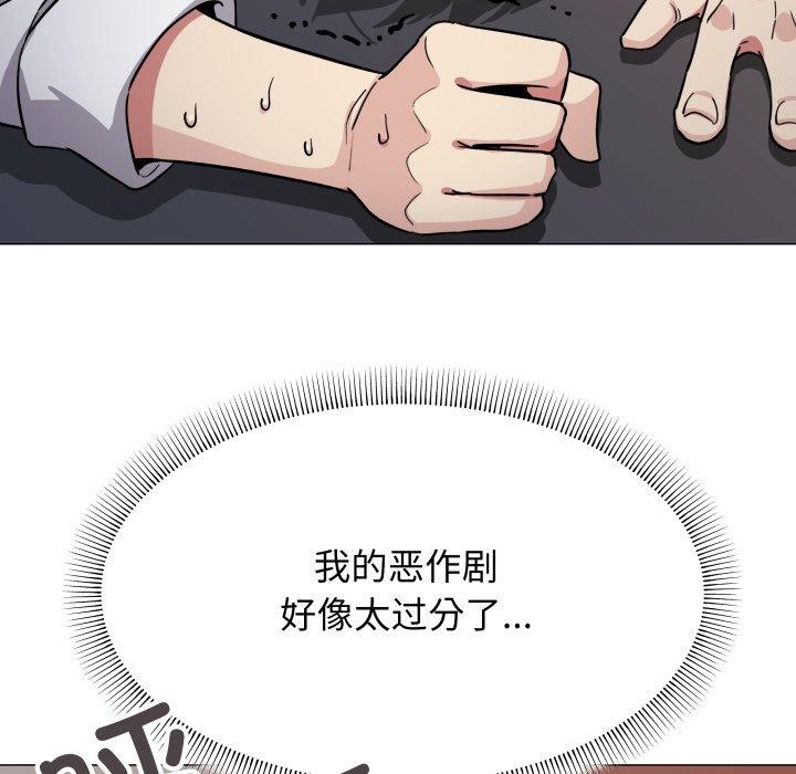 《缺德邻居难相处》漫画 第15話