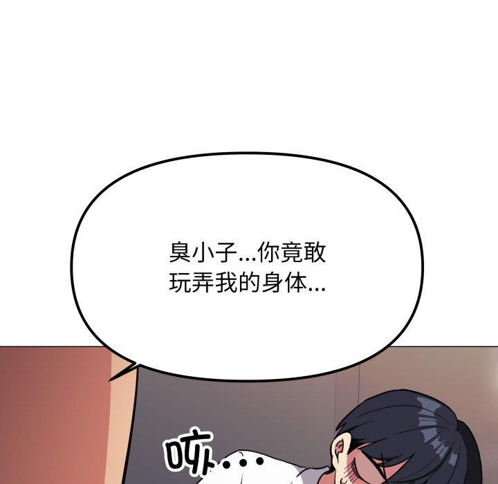 《缺德邻居难相处》漫画 第15話