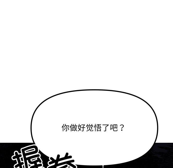 《缺德邻居难相处》漫画 第15話