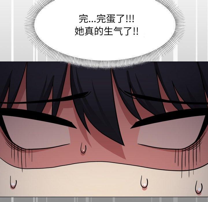 《缺德邻居难相处》漫画 第15話