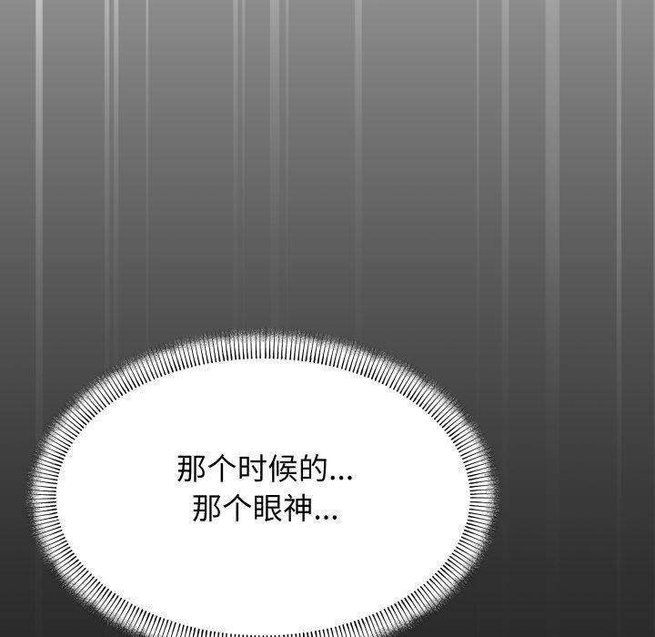 《缺德邻居难相处》漫画 第15話