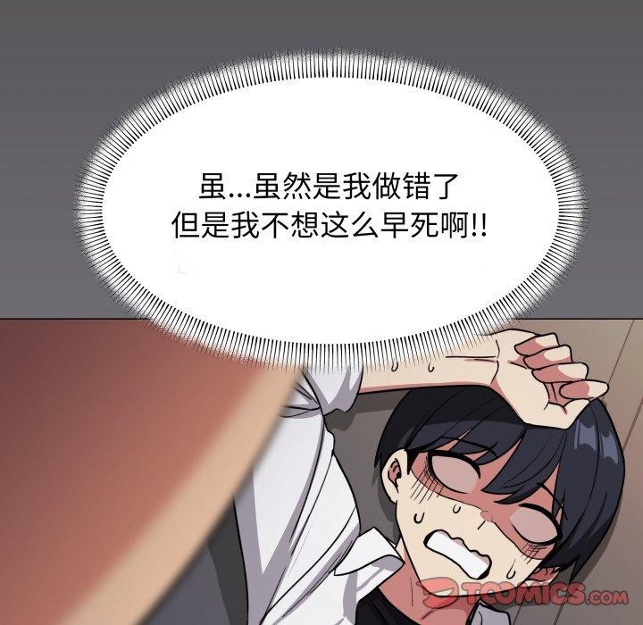 《缺德邻居难相处》漫画 第15話
