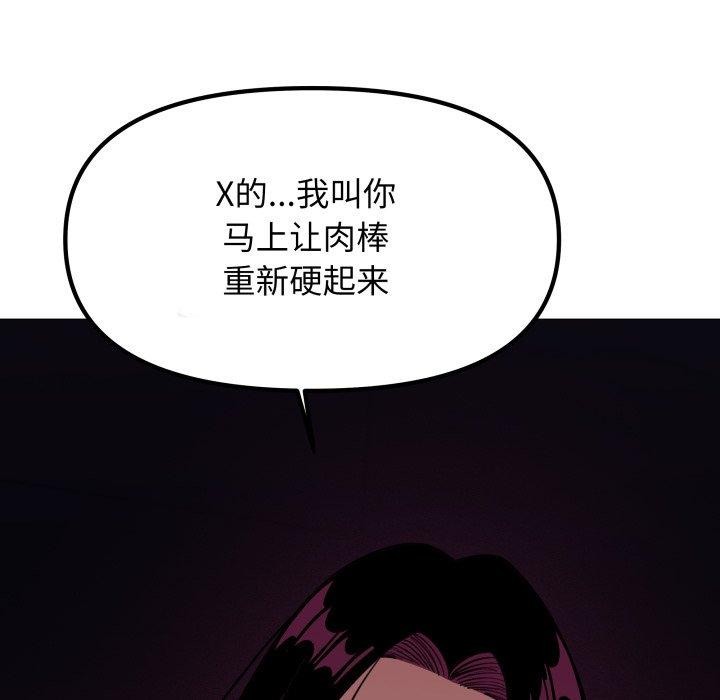 《缺德邻居难相处》漫画 第15話