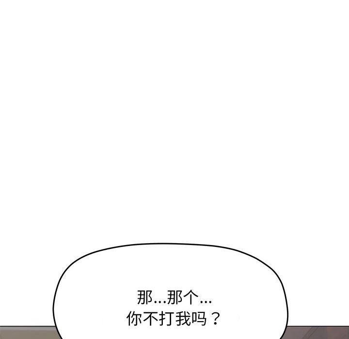 《缺德邻居难相处》漫画 第16話