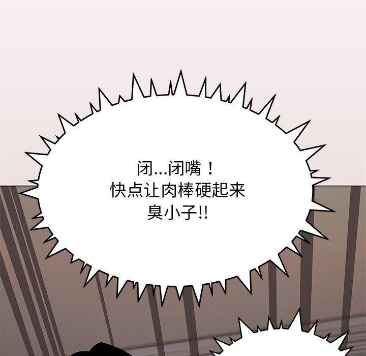 《缺德邻居难相处》漫画 第16話