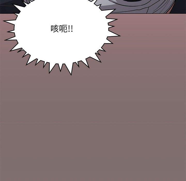 《缺德邻居难相处》漫画 第16話