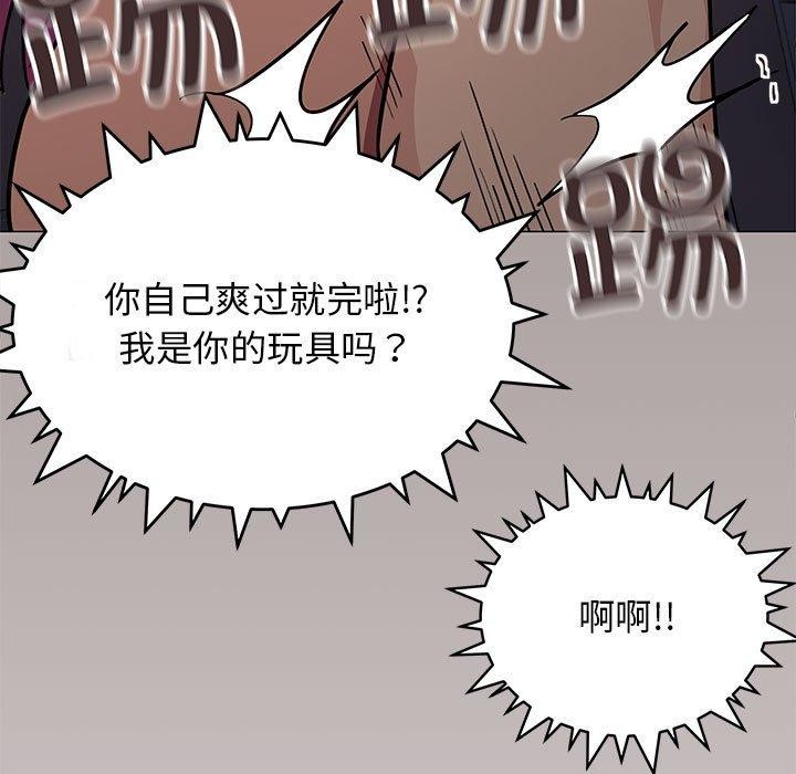 《缺德邻居难相处》漫画 第16話