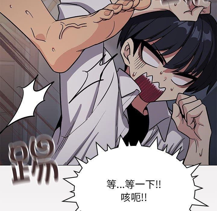 《缺德邻居难相处》漫画 第16話