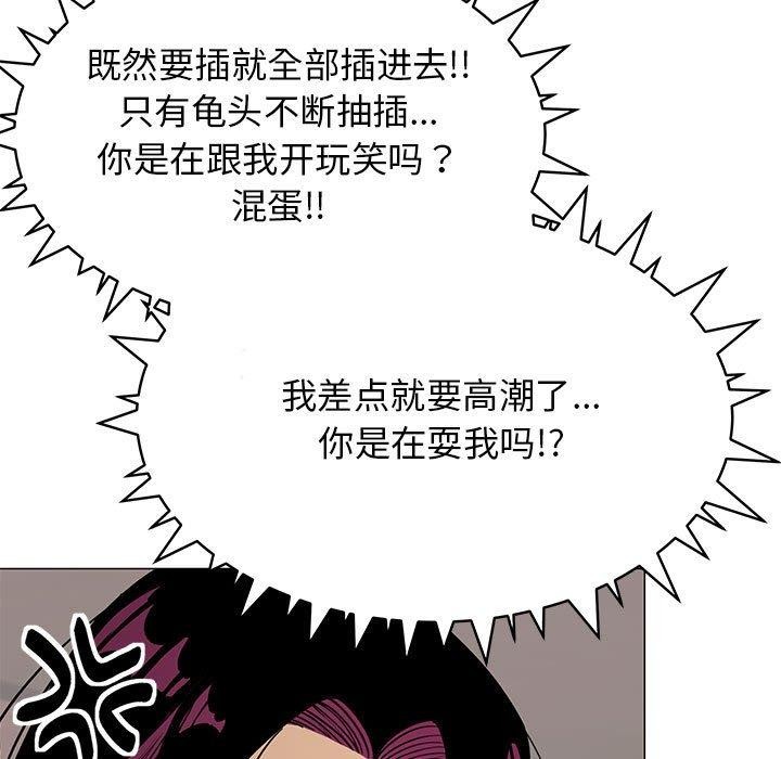 《缺德邻居难相处》漫画 第16話