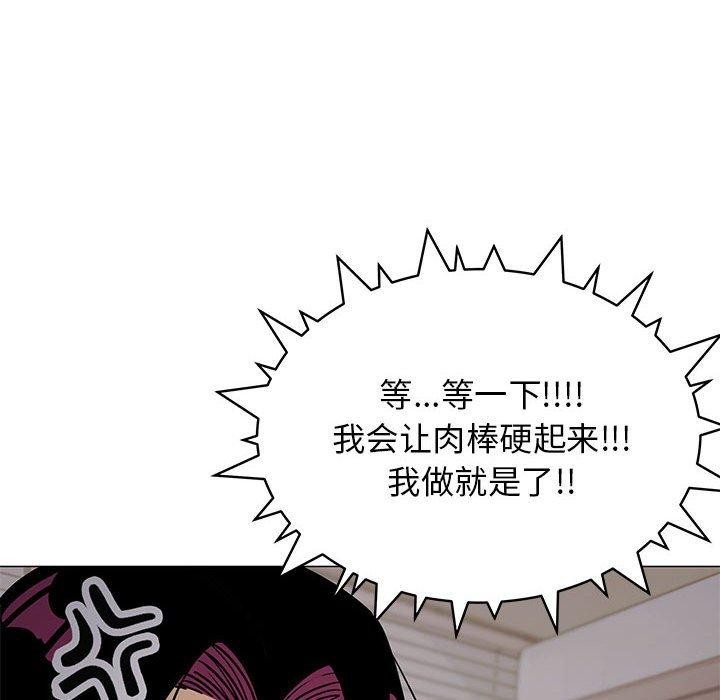 《缺德邻居难相处》漫画 第16話