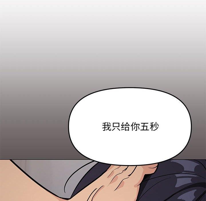 《缺德邻居难相处》漫画 第16話
