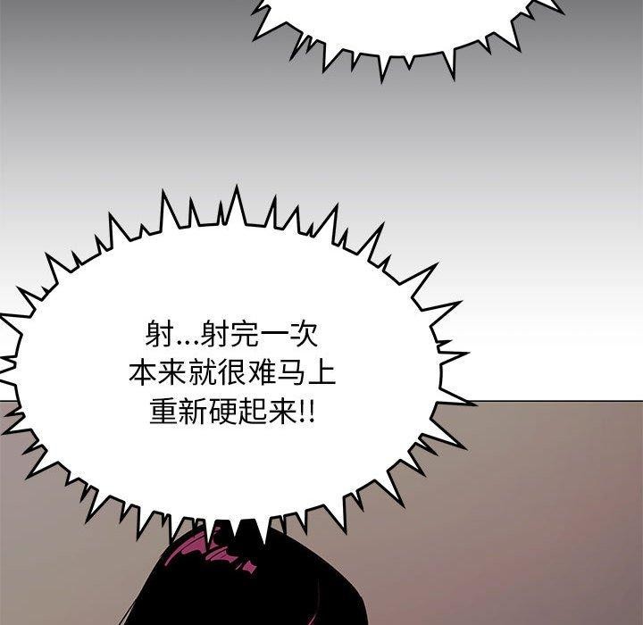《缺德邻居难相处》漫画 第16話