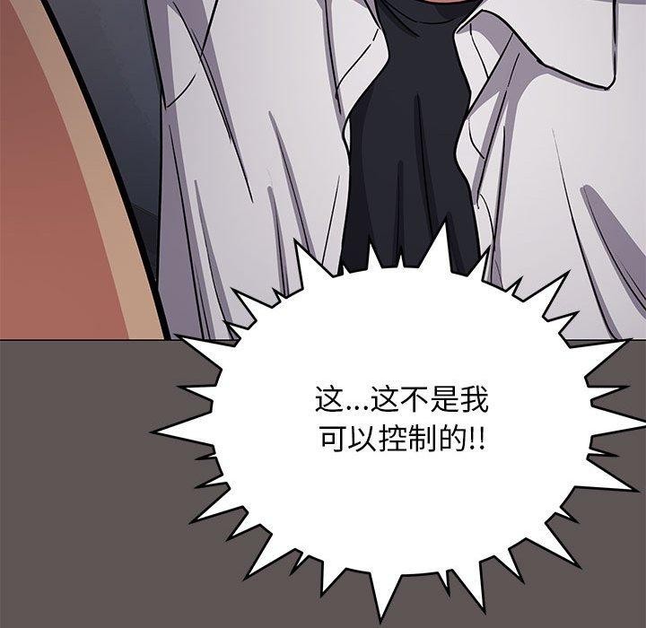 《缺德邻居难相处》漫画 第16話