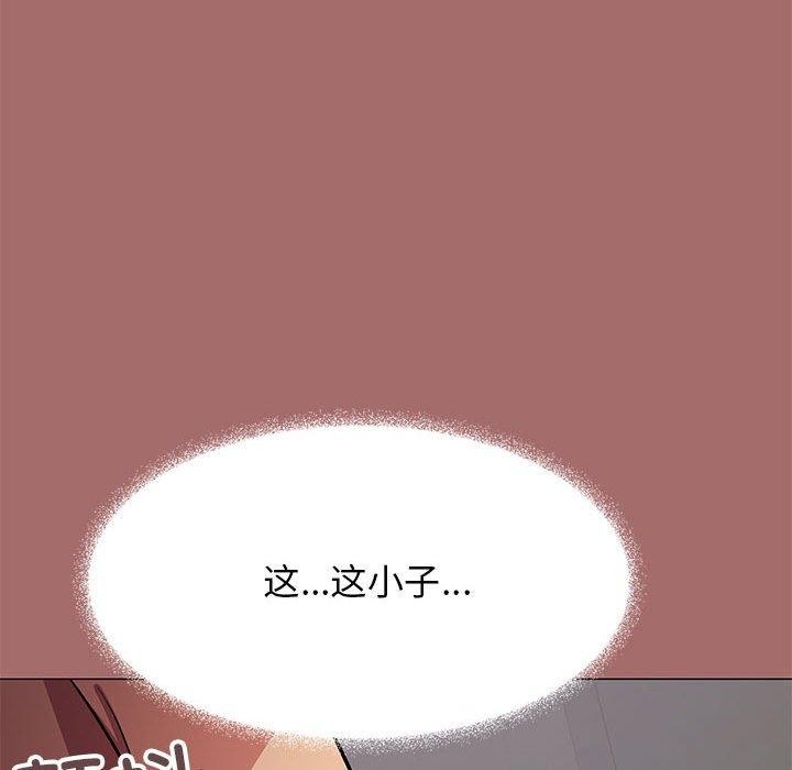 《缺德邻居难相处》漫画 第16話