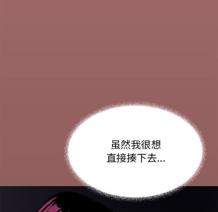 《缺德邻居难相处》漫画 第16話