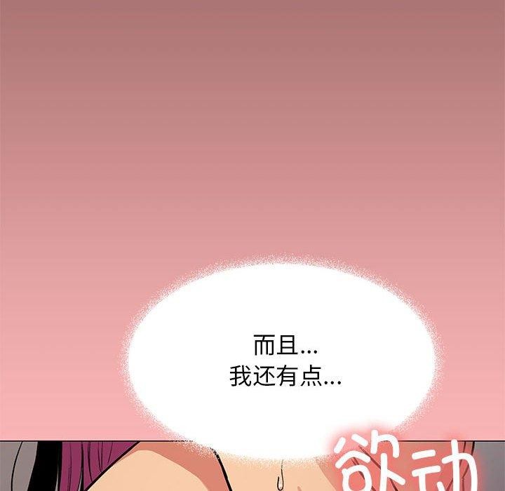 《缺德邻居难相处》漫画 第16話