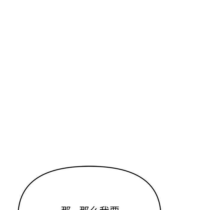 《缺德邻居难相处》漫画 第16話