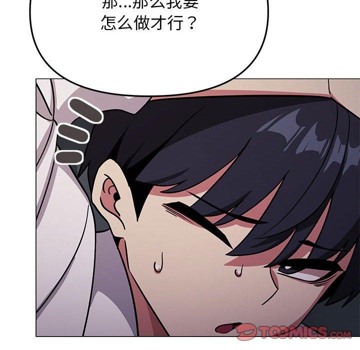 《缺德邻居难相处》漫画 第16話
